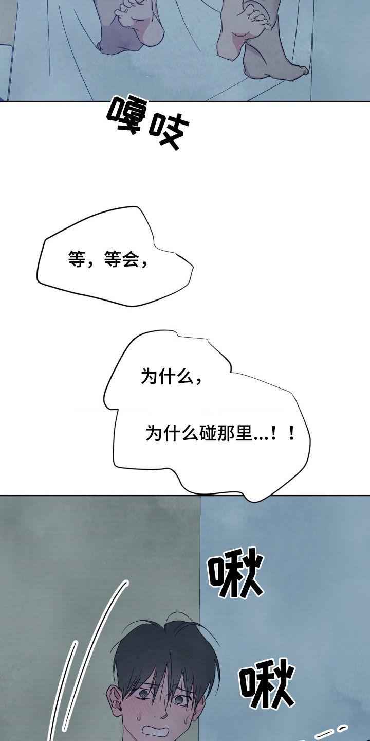 第230话 【第二季】可以继续 第 22 页