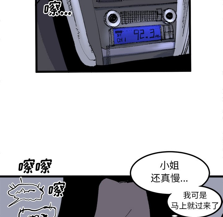第19话 第 33 页