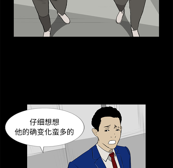第13话 第 59 页