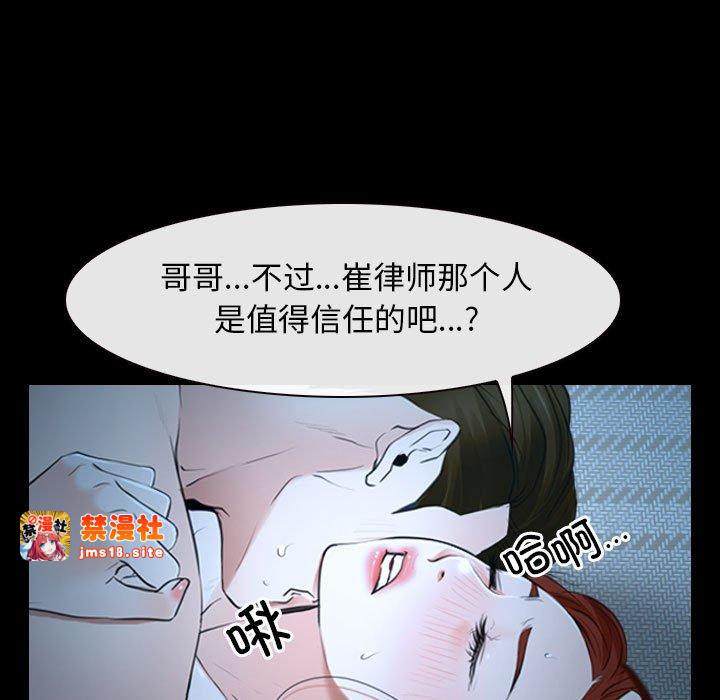 第16话 第 11 页