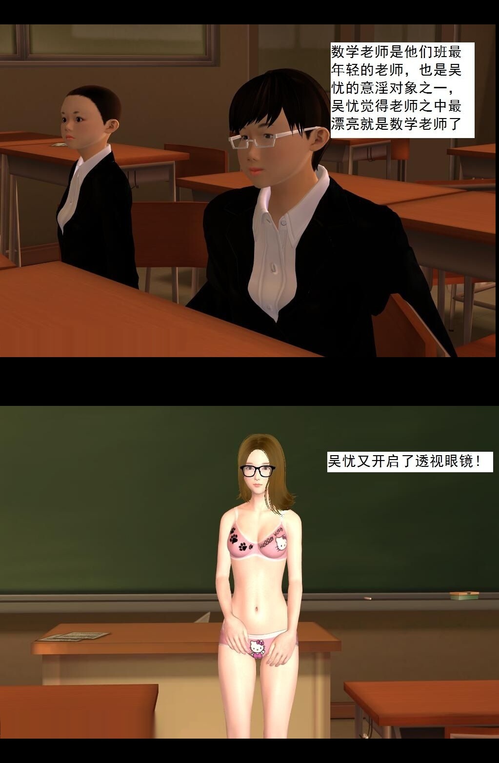 （08）晴君老师出场！【第1回】 第 13 页