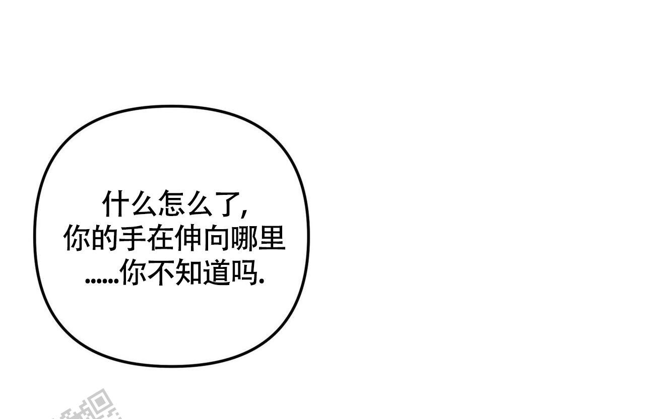 第47话 进展太快 第 32 页