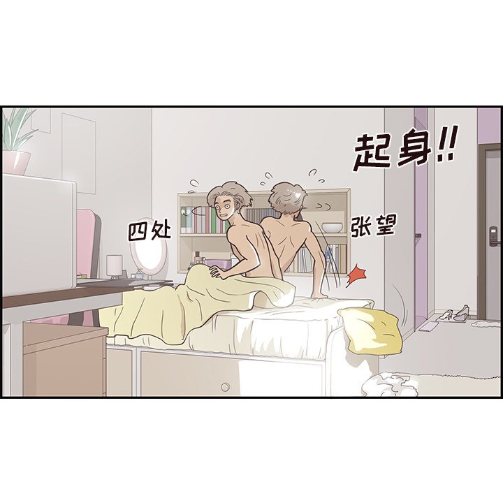 第101话 第 61 页