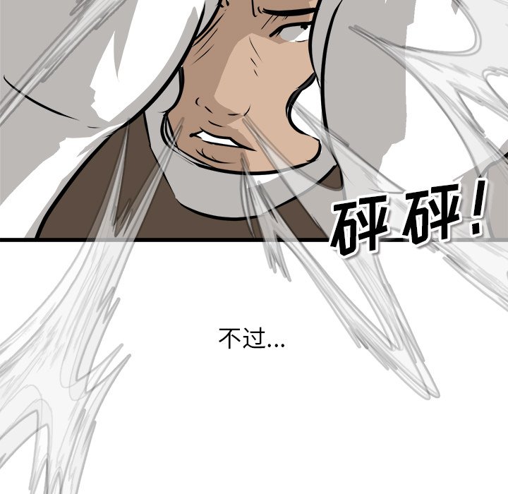 第70话 第 137 页