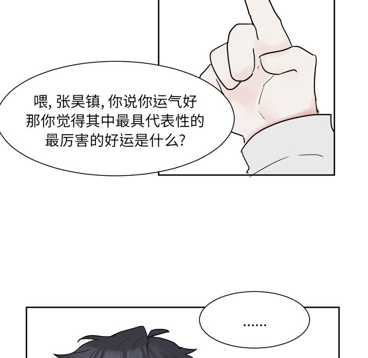 第6话 第 19 页