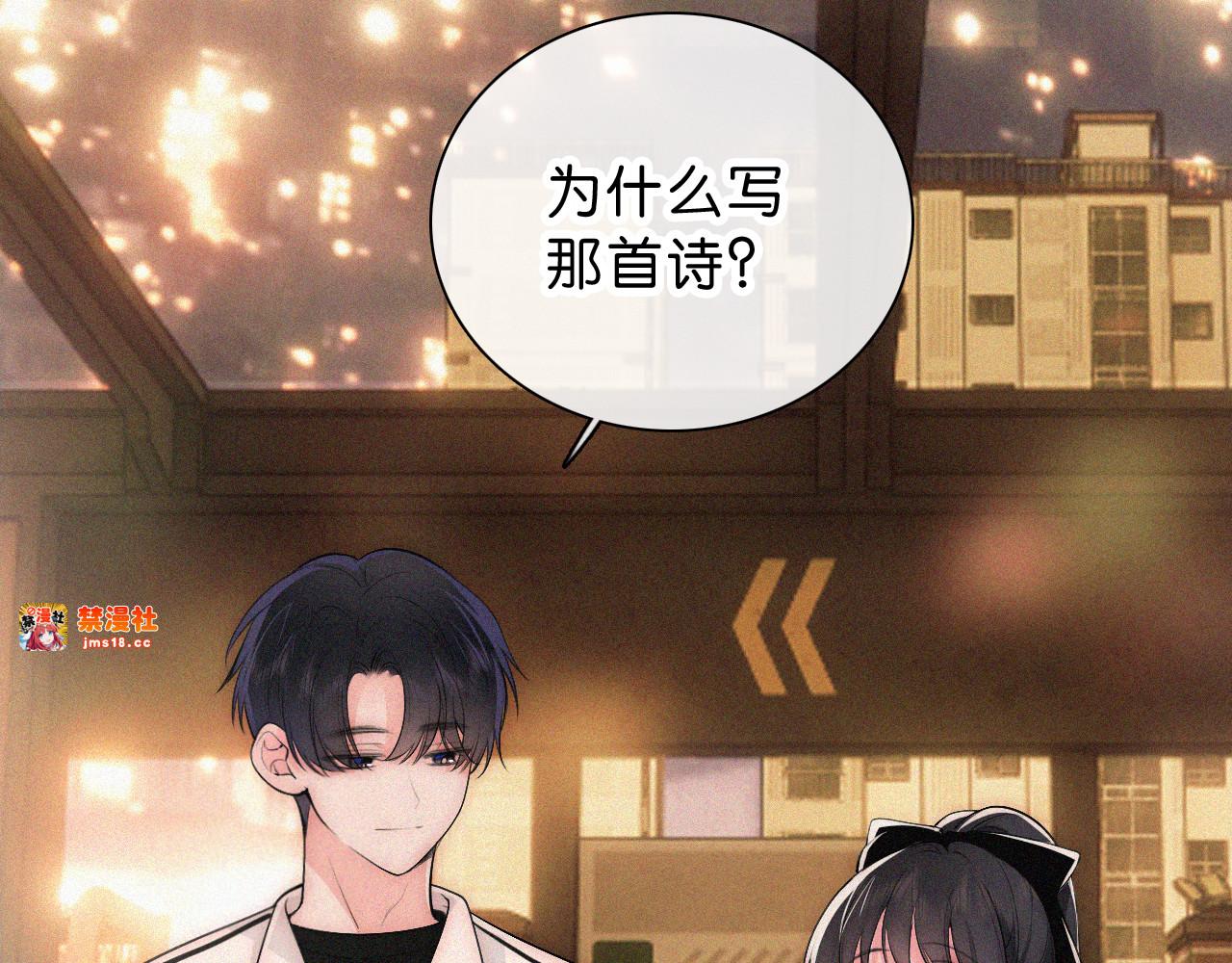 第111话 抱抱我 第 37 页