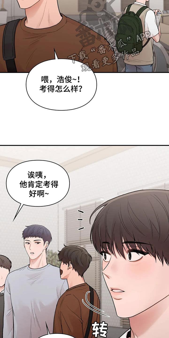 第34话 去约会 第 12 页