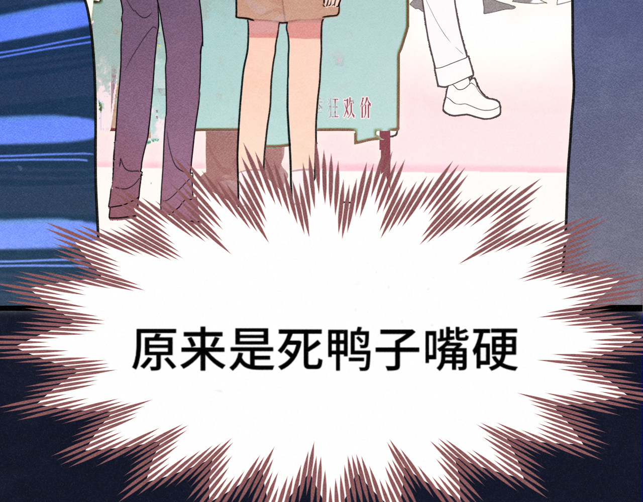 第123话白月光的杀伤力 第 73 页