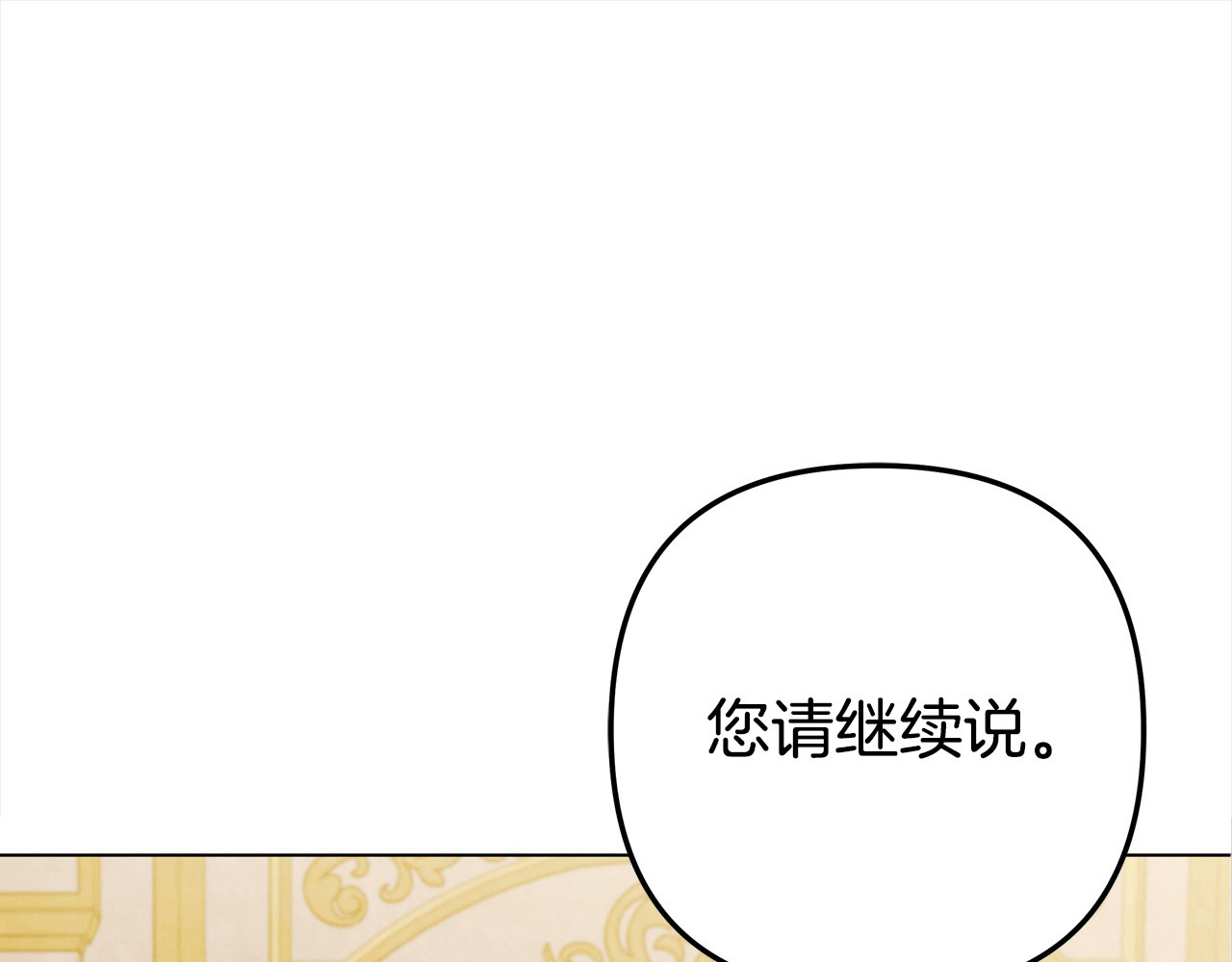第6话 库坎王来了！ 第 205 页