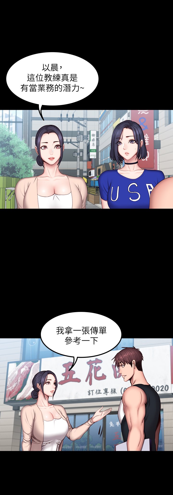 第41话 - 挑逗以晨妈妈的杰森 第 30 页