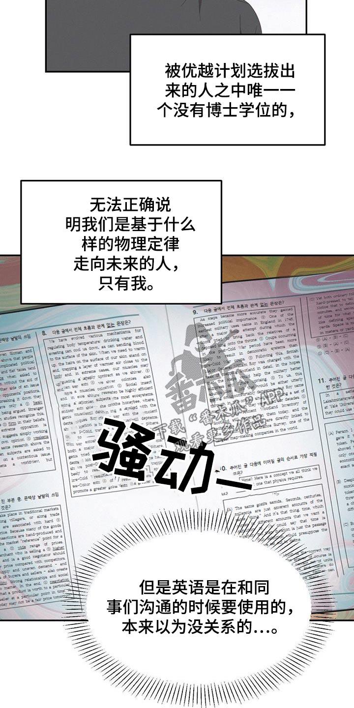 第33话 适合什么 第 4 页