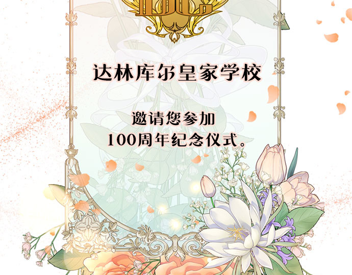 第65话 烟花绽放的夏夜（1） 第 30 页