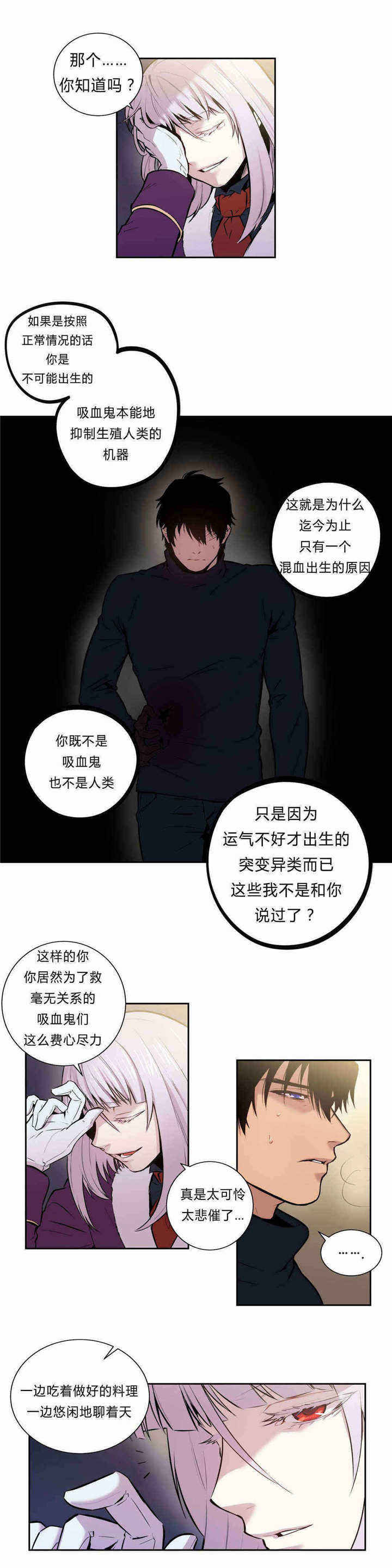 第91话 第91话 第 10 页