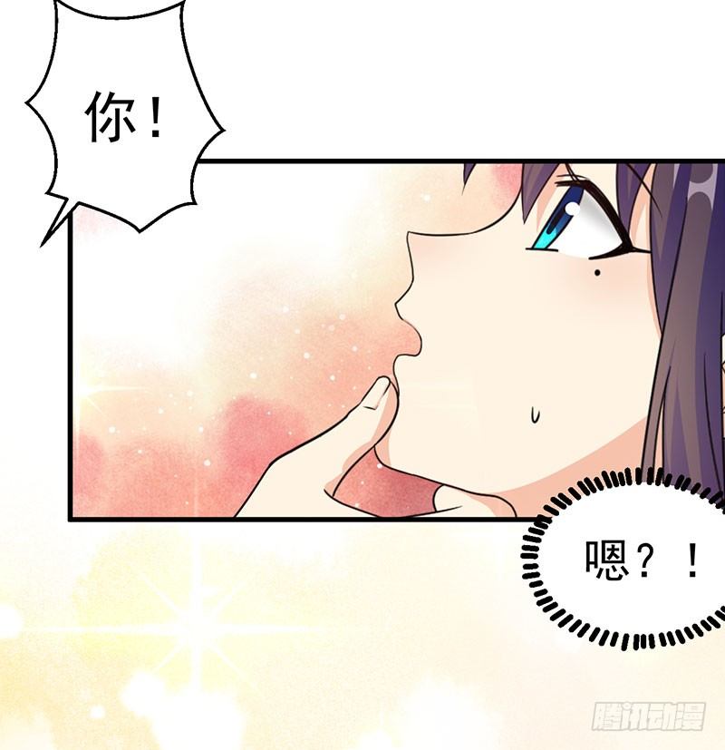 我喜欢你 第 29 页