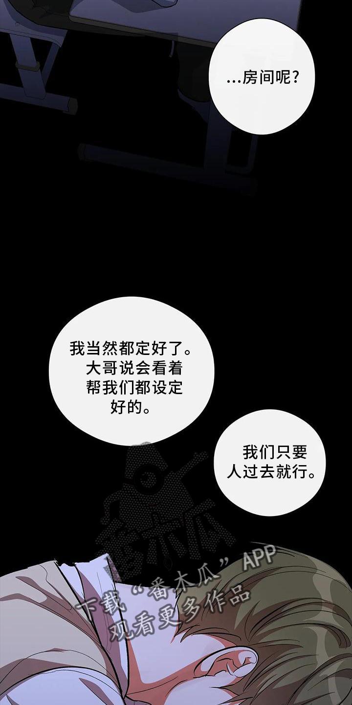 第54话 清晰的声音 第 26 页