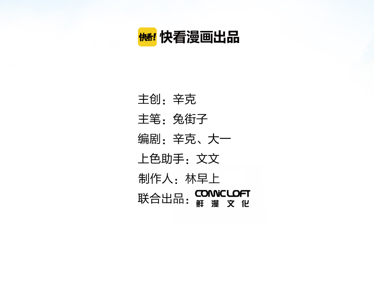 第4话 高二1班 第 48 页