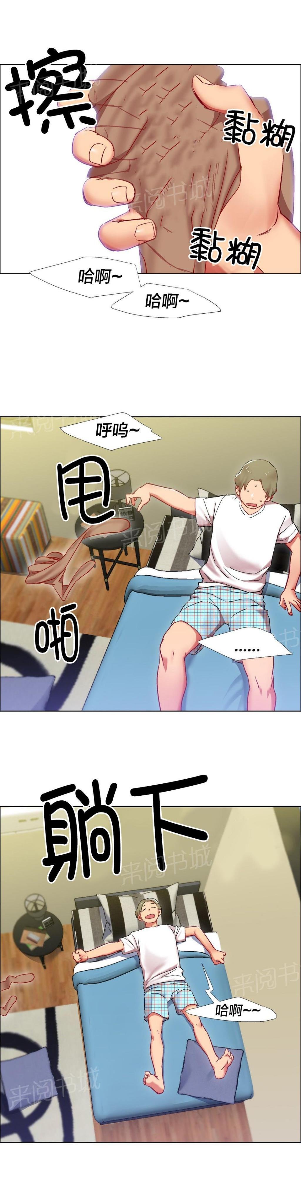 第21话 女教授的房间（十一） 第 7 页