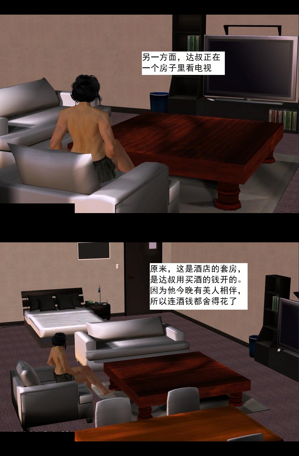 28 代价【上】 第 24 页