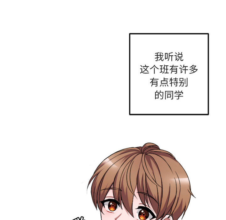 第1话 第 8 页