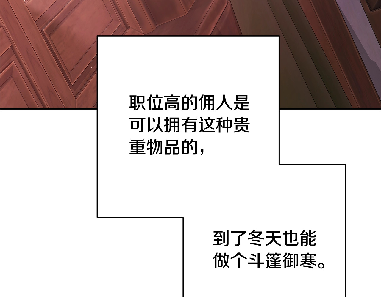 第70话 状态不佳 第 32 页