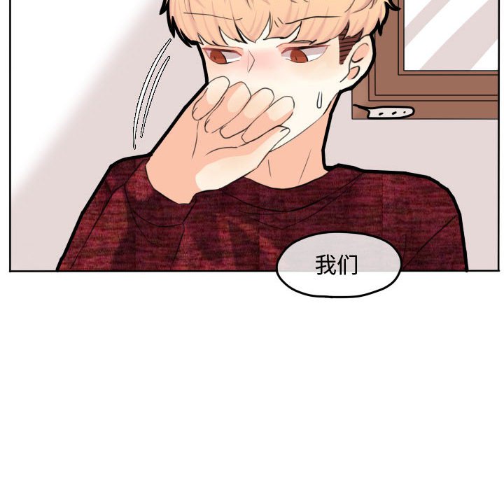 第53话 第 6 页