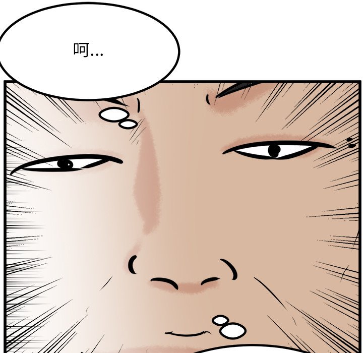 第89话 第 124 页