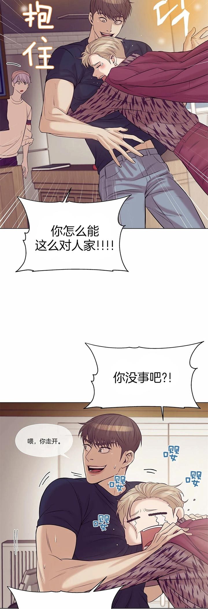 第45话 第45话 第 6 页