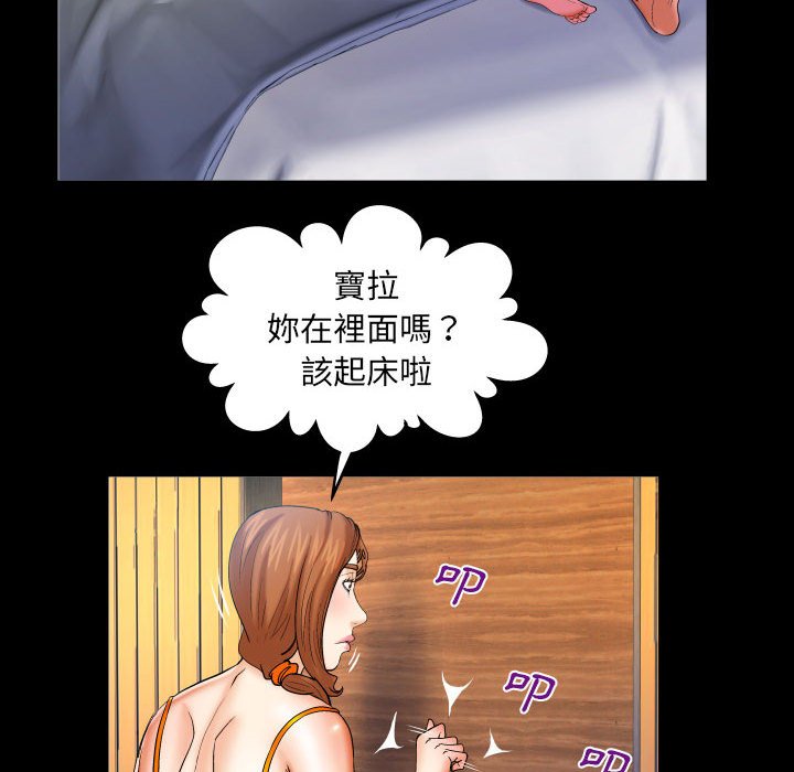 第83话 第 20 页