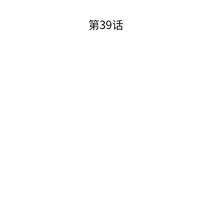 第39话 第 20 页