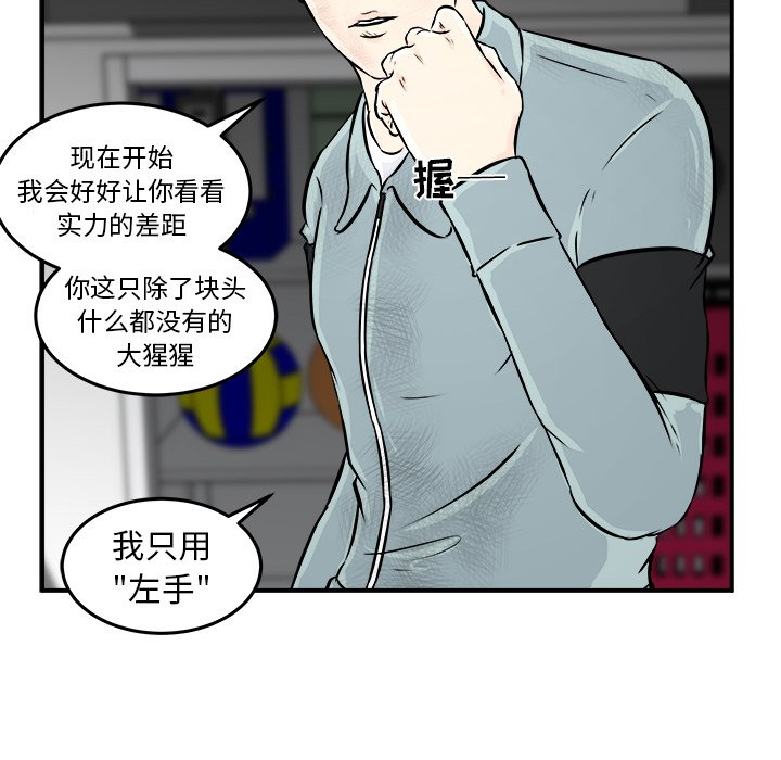 第9话 第 57 页
