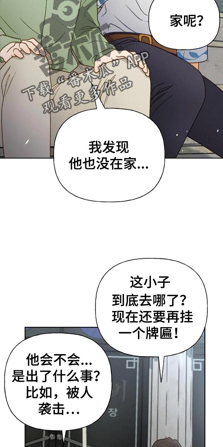 第98话 【第三季】全网的热门 第 15 页