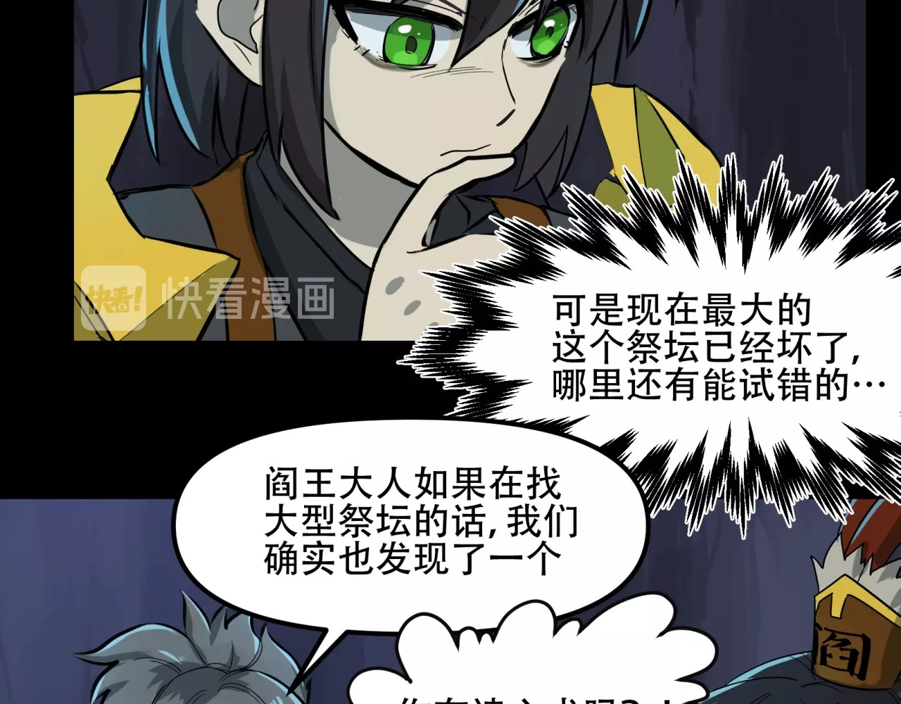第17话 心动 第 16 页