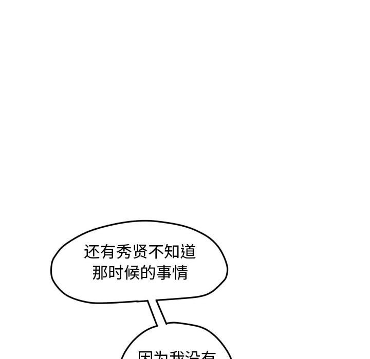 第57话 第 57 页
