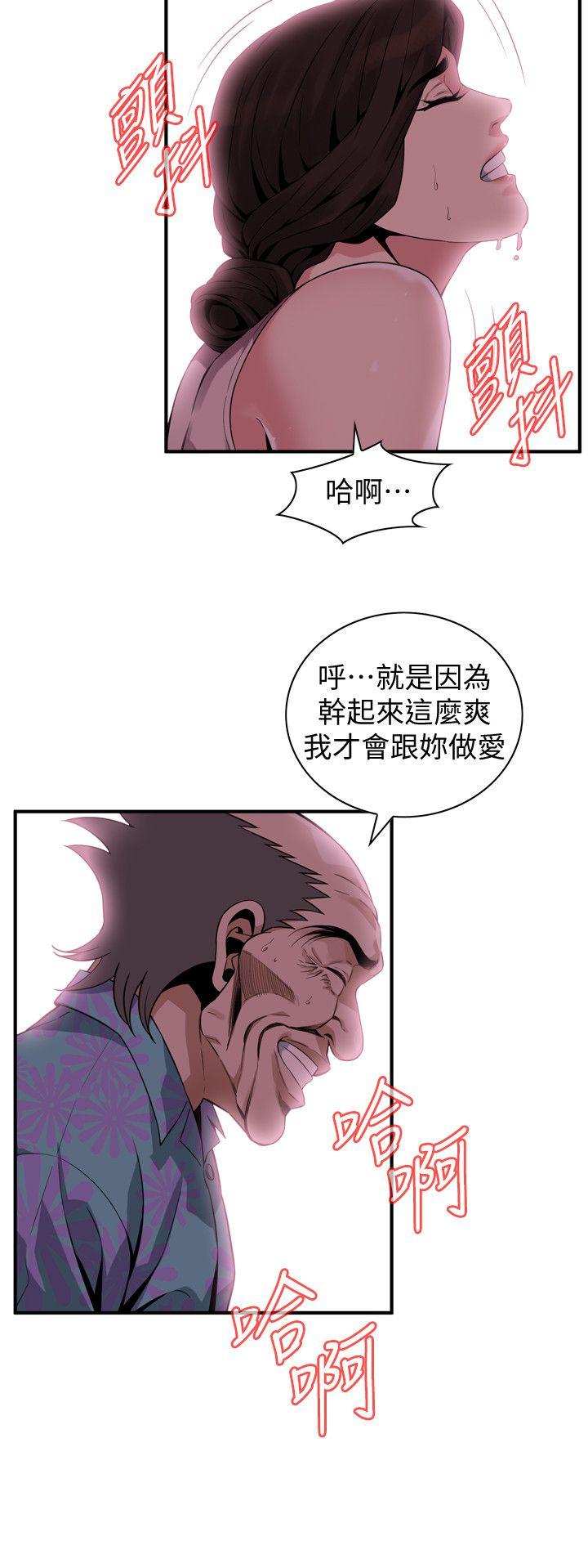 第146话-这里只有我们两个 第 22 页