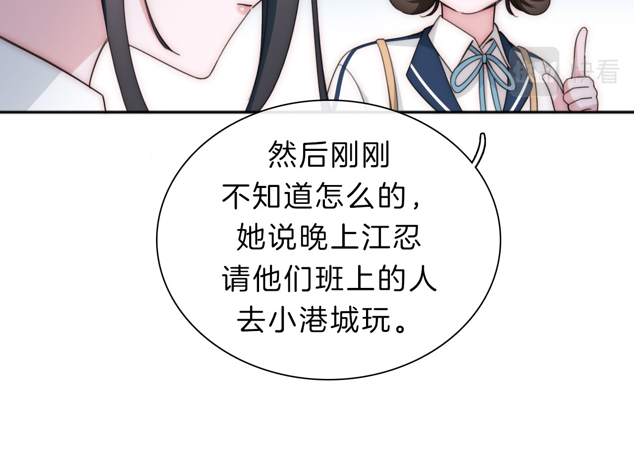第8话 小哑巴 第 86 页