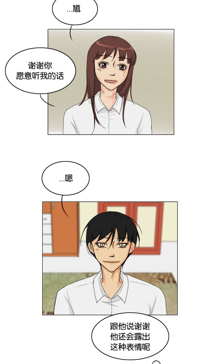 第68话 第 36 页