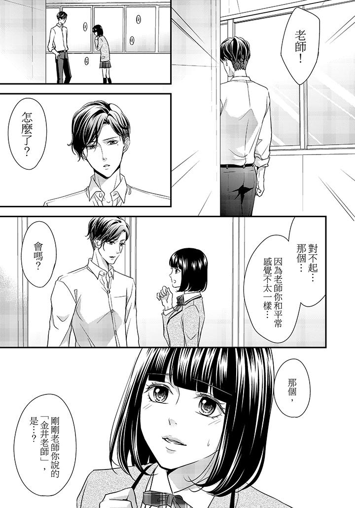 第7话 第 12 页
