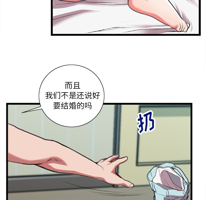 第19话 第 49 页