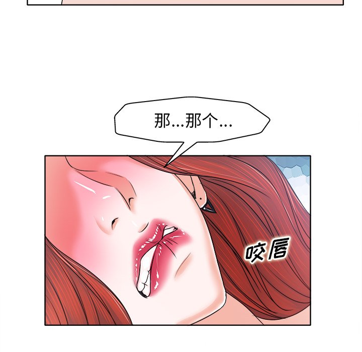 第9话 第 66 页