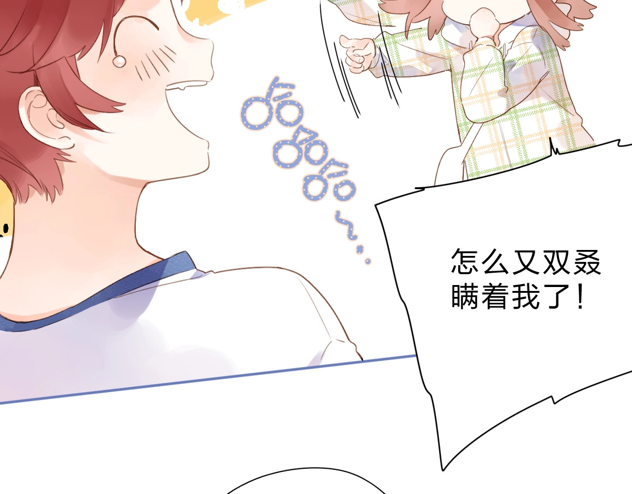 第86话 青春答案 第 49 页