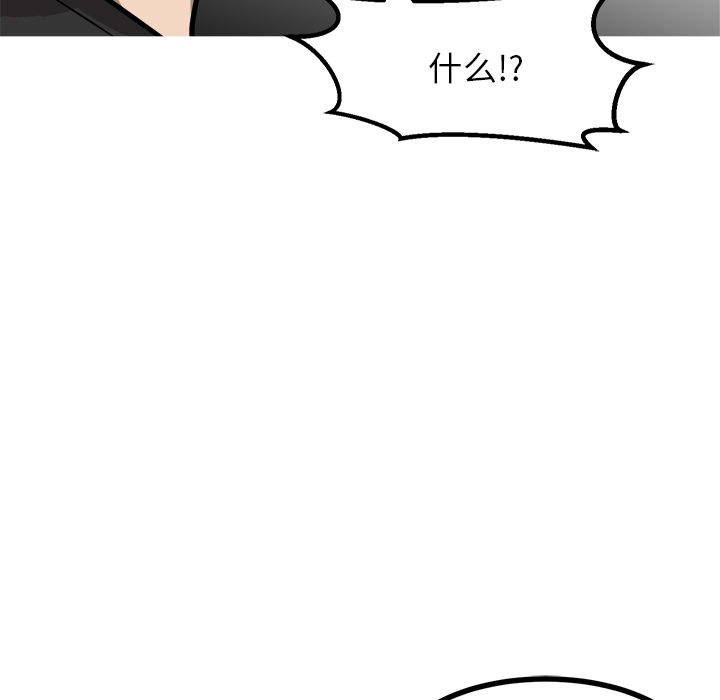 第85话 第 17 页