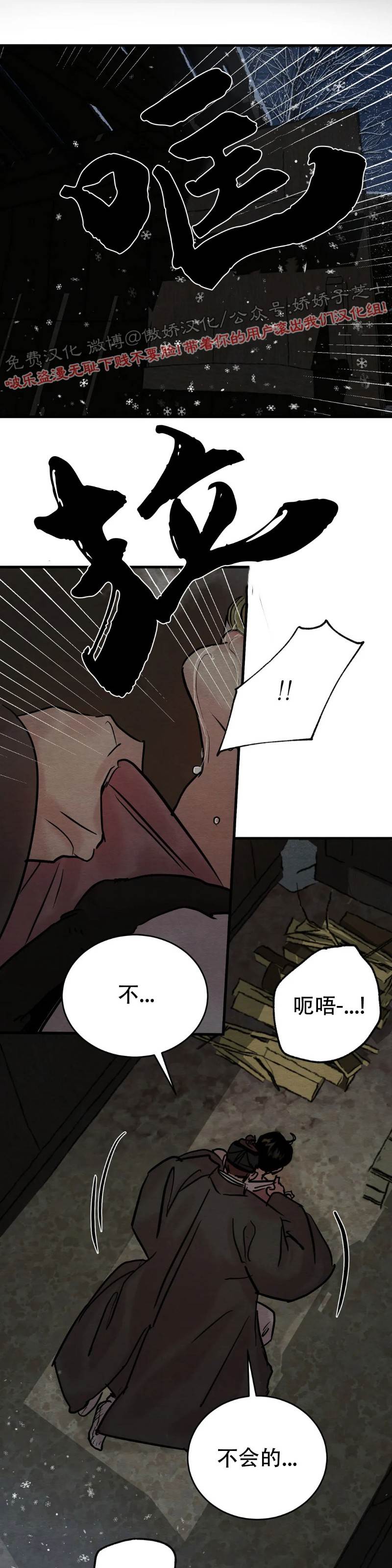 第60话 第 12 页