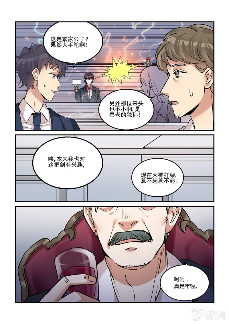 第42话 第 11 页