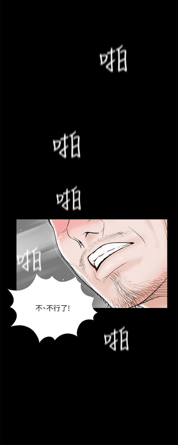 第37话 - 坏老公[2] 第 9 页