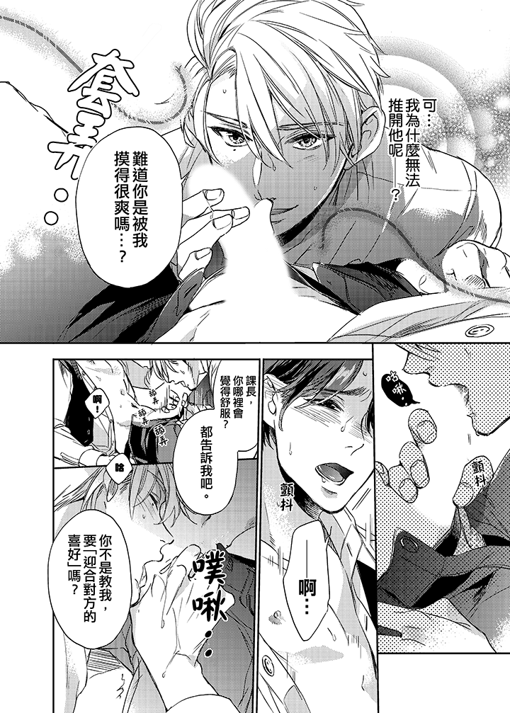 第4话 第 9 页