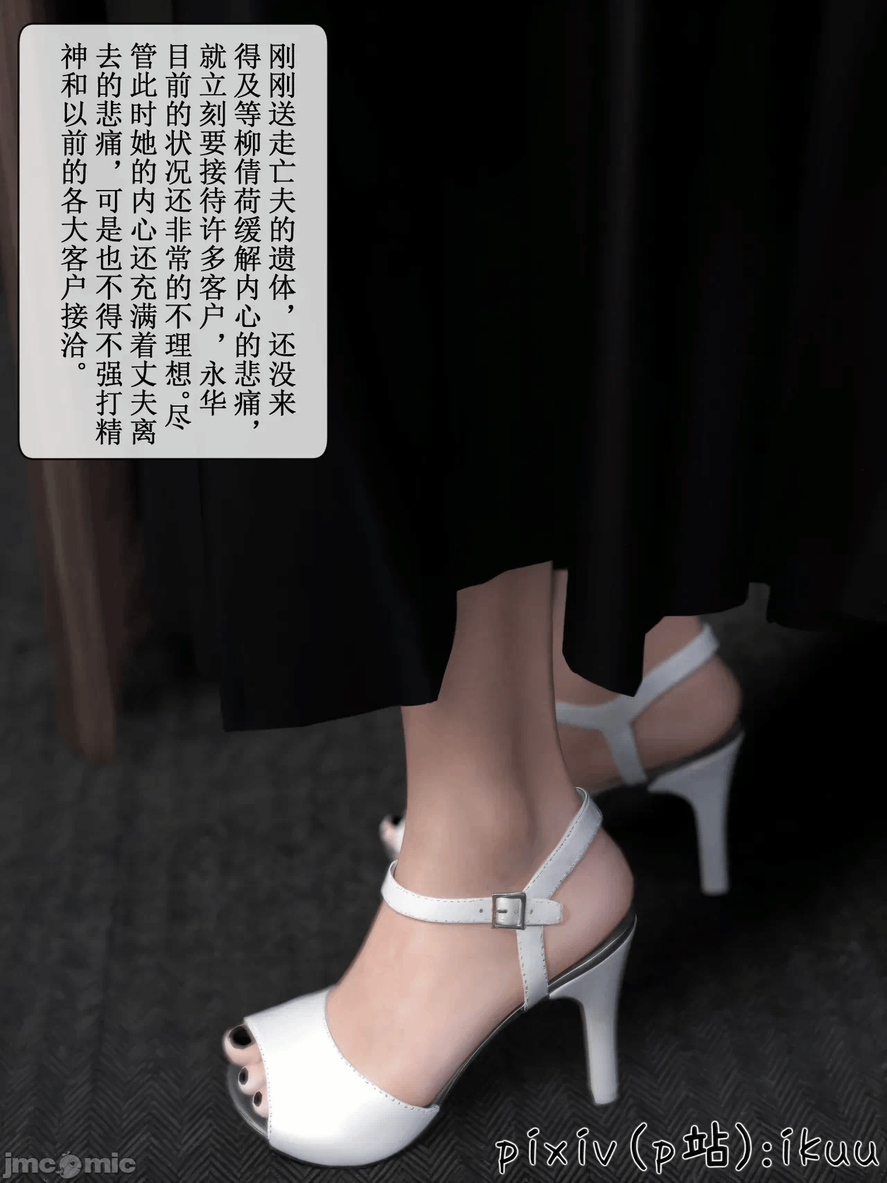 第一话 第 138 页