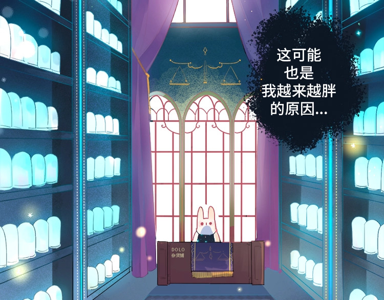 周边番：dolo店长 在线摆摊 第 4 页