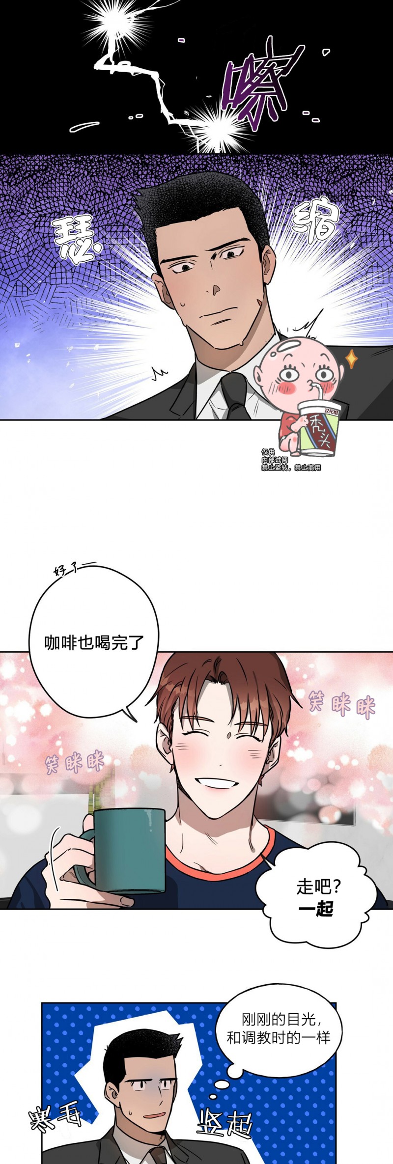 第10话 第 12 页