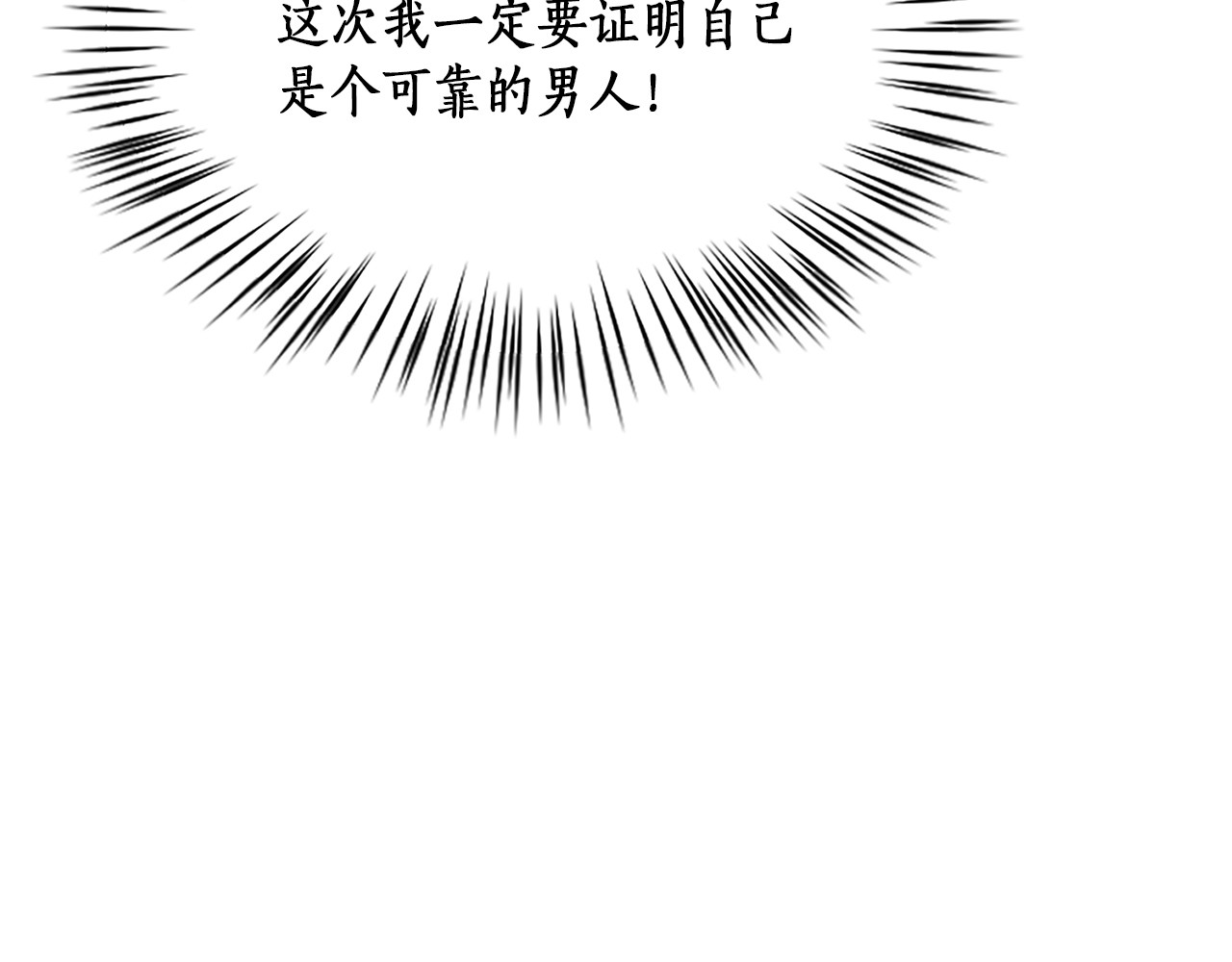 第21话 阿莉娅？ 第 82 页