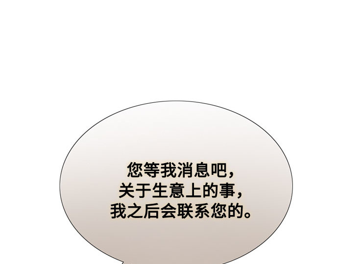 第34话 坏事 第 207 页